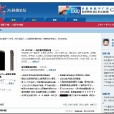 網路論壇(公告板系統) 網路論壇(公告板系統)