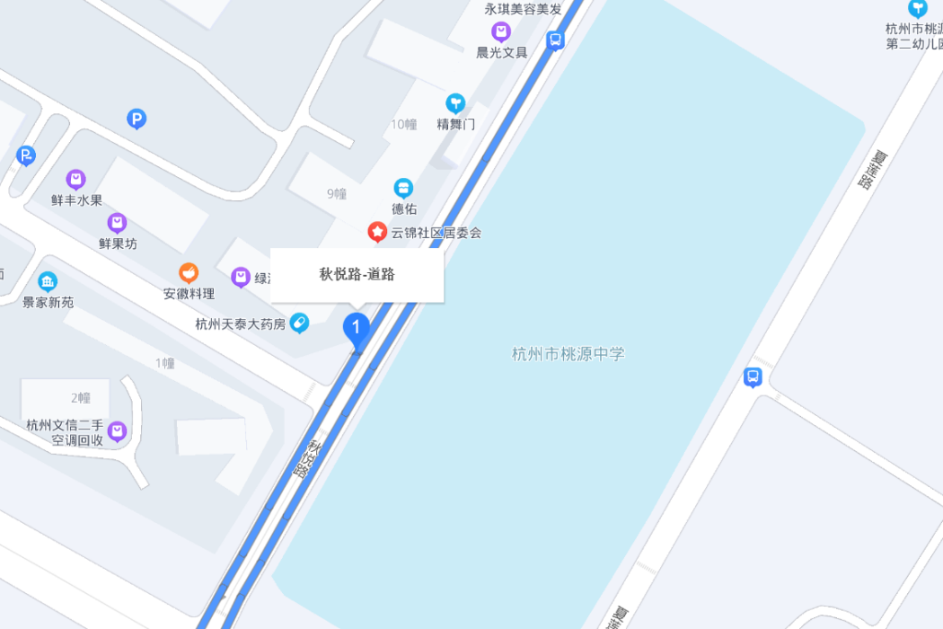 秋悅路 秋悅路