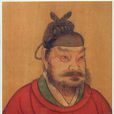 石敬瑭(石敬塘) 石敬瑭(石敬塘)