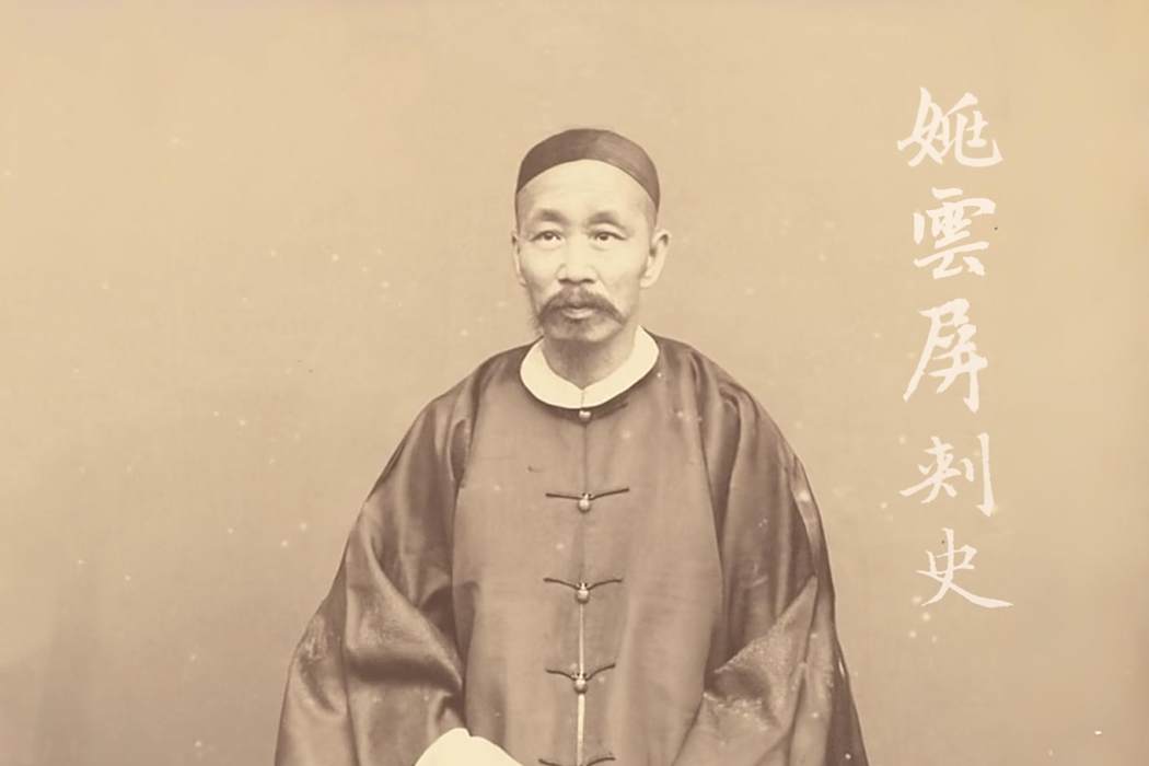 姚國慶(清代光州知州) 姚國慶(清代光州知州)