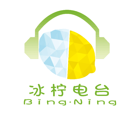 冰檸電台 冰檸電台
