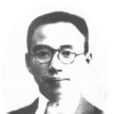 李繼侗 李繼侗