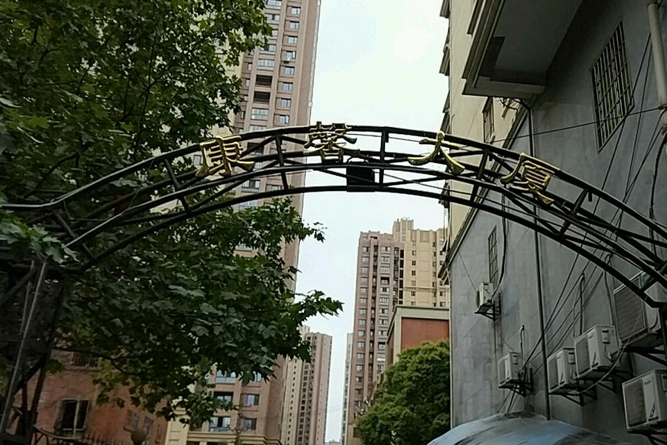 康馨大廈 康馨大廈
