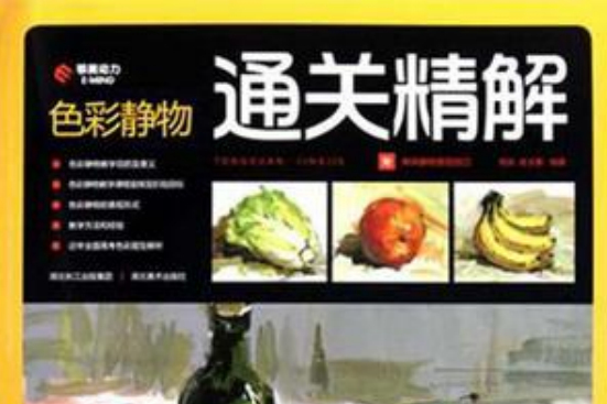 通關精解 通關精解
