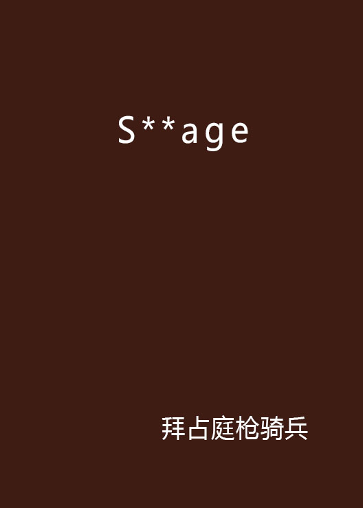S**age