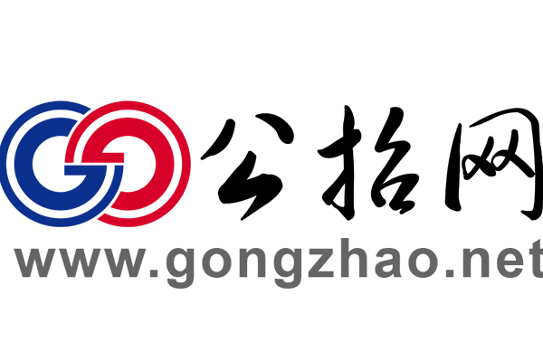 公招網 公招網