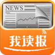 我讀報 我讀報