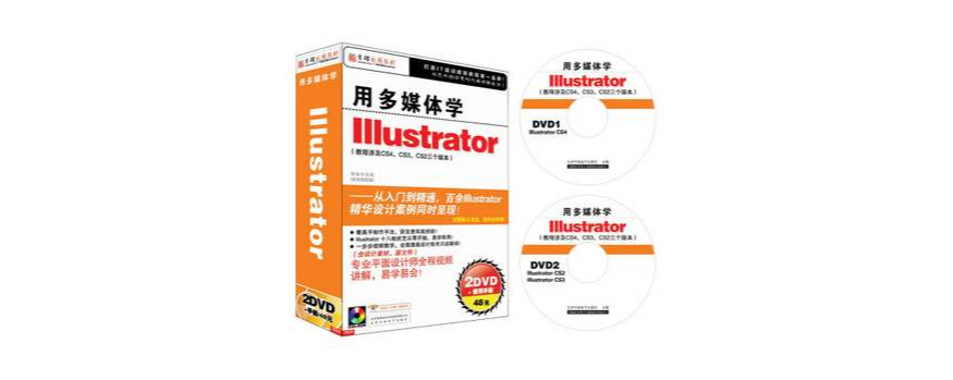 Adobe Illustrator CS4從入門到精通