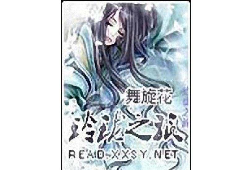 玲瓏之旅 玲瓏之旅