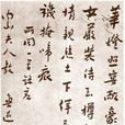 所聞(魯迅著七言絕句) 所聞(魯迅著七言絕句)