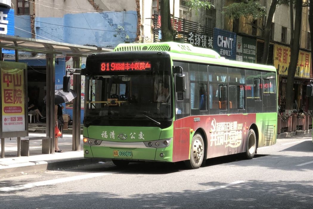 福清公交819路 福清公交819路