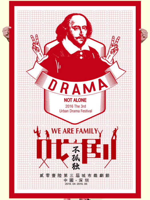 城市戲劇節
