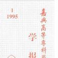 嘉興教育 嘉興教育