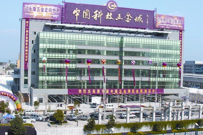 中國科技五金城(五金之都) 中國科技五金城(五金之都)