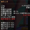 縛靈之手 縛靈之手