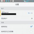 SolMail信箱 SolMail信箱