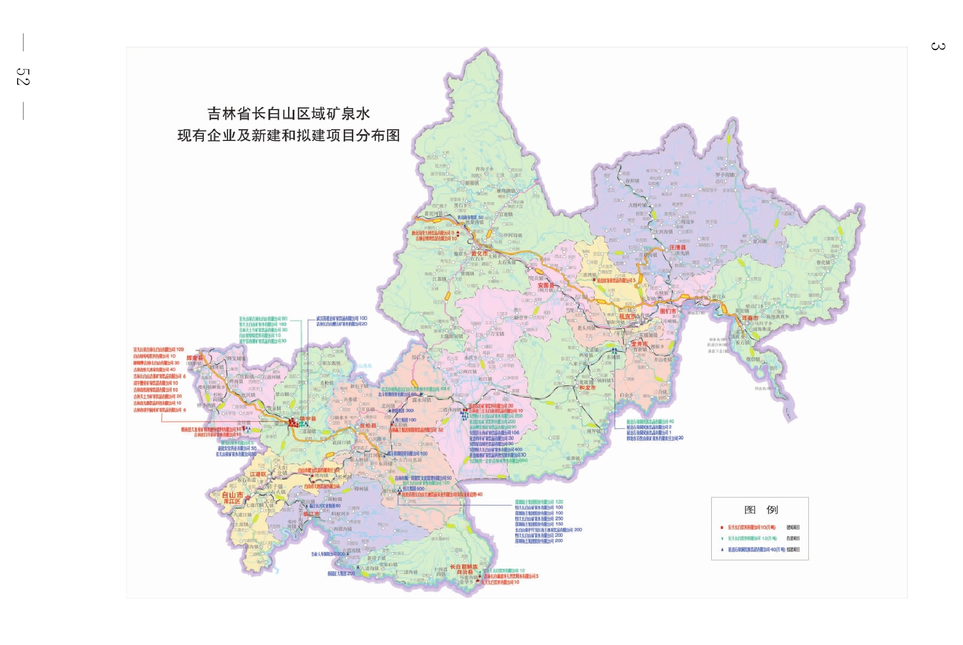 吉林省長白山區域現有企業及新建和擬建項目分布圖