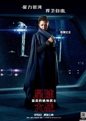 星球大戰：最後的絕地武士