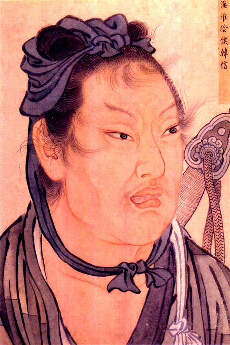 韓信肖像