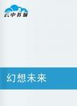 普超英