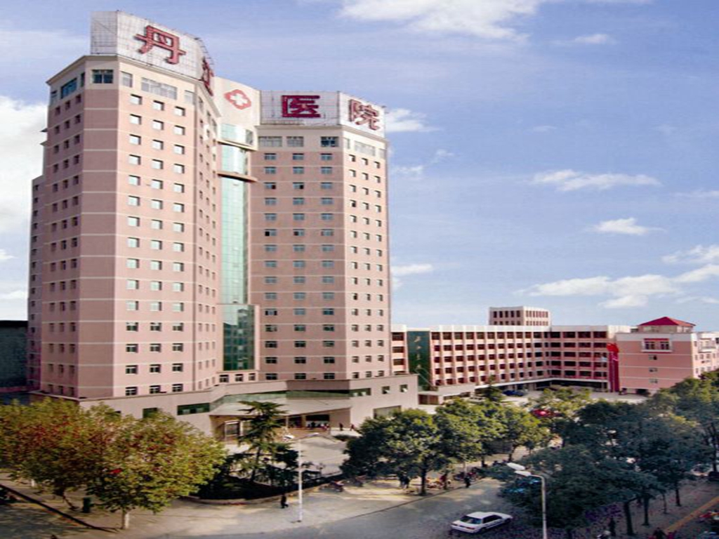 丹江口市第一醫院