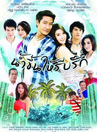 納瓦·君拉納拉(pong(泰國男演員)) 納瓦·君拉納拉(pong(泰國男演員))