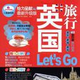 英國旅行Let\x27s Go 英國旅行Let\x27s Go