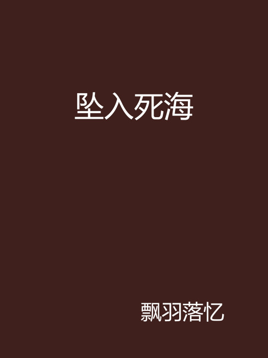 蛹戀 蛹戀