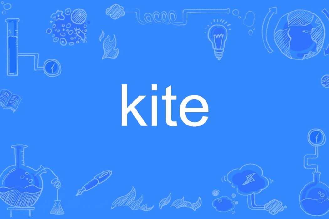 Kite(英文單詞) Kite(英文單詞)
