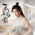 晏白樓 晏白樓