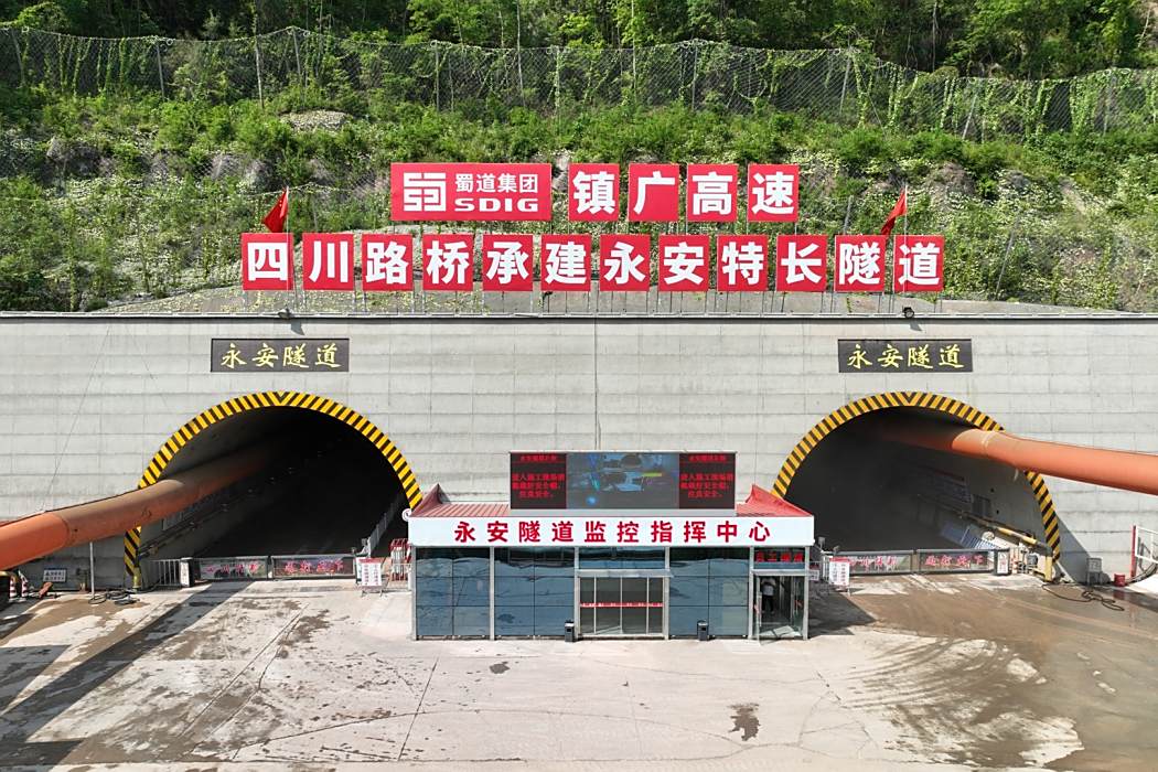 永安隧道(鎮廣高速公路特長隧道)