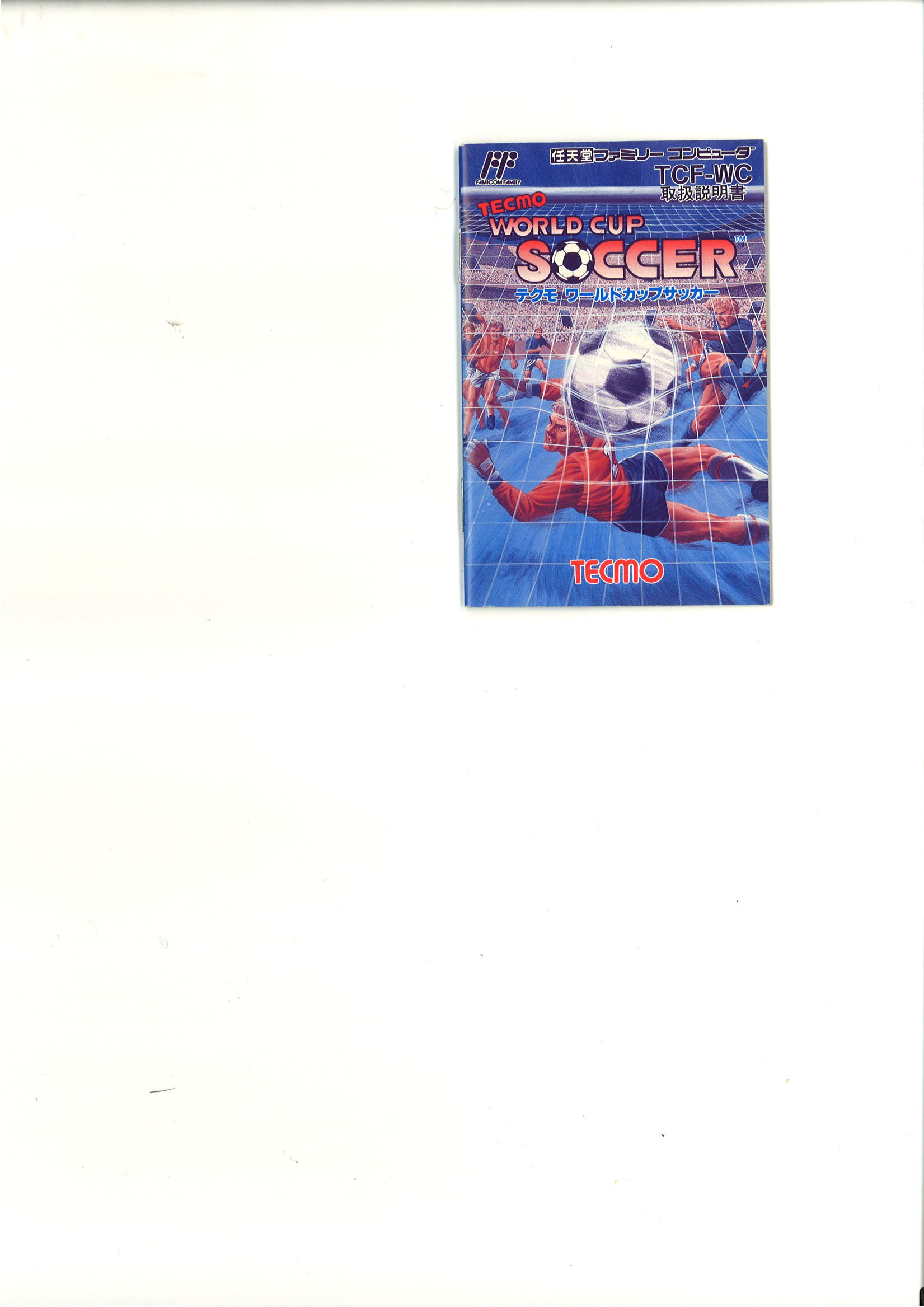 特庫摩世界盃足球正版說明書封面
