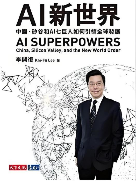 AI 新世界 AI 新世界