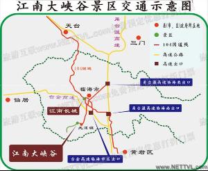 江南大峽谷景區交通圖