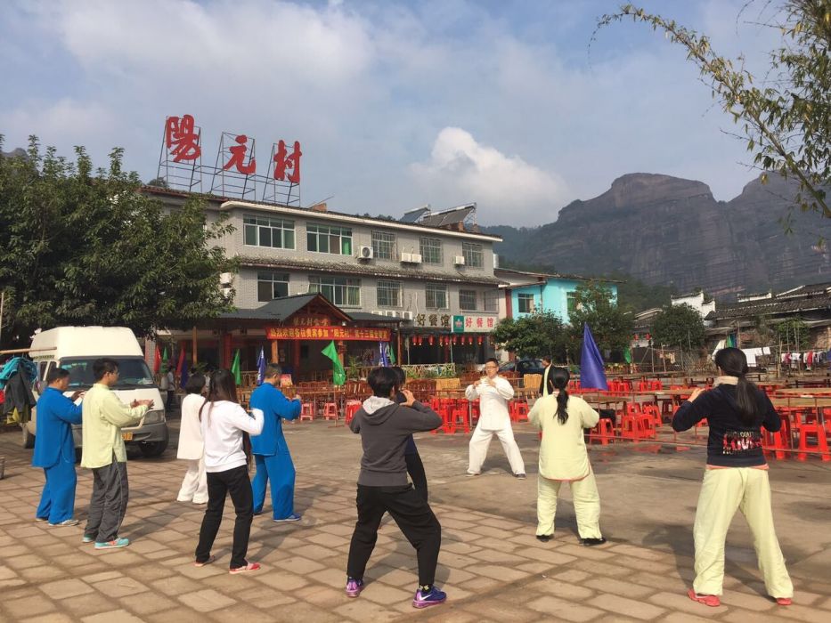 陽元村 陽元村