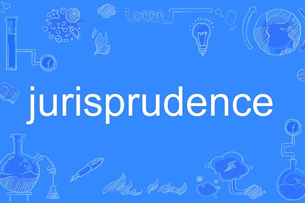 jurisprudence jurisprudence