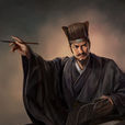 劉巴(三國時期蜀國尚書令) 劉巴(三國時期蜀國尚書令)