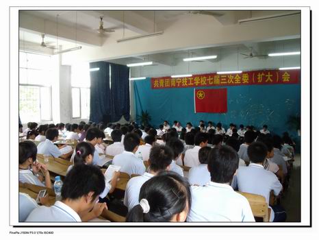 廣西南寧高級技工學校