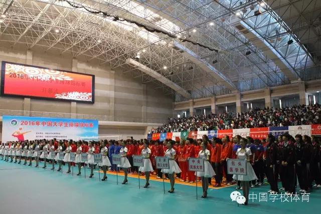 2016中國大學生女排錦標賽