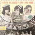 不知道(T-ara演唱歌曲) 不知道(T-ara演唱歌曲)