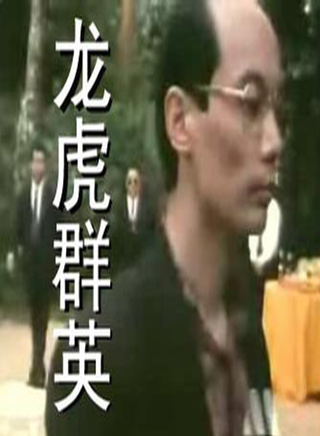 巴音額日樂(巴音(內蒙古籍演員、電影導演)) 巴音額日樂(巴音(內蒙古籍演員、電影導演))