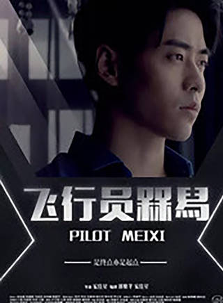 曹天愷
