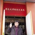 玄遠一吹 玄遠一吹