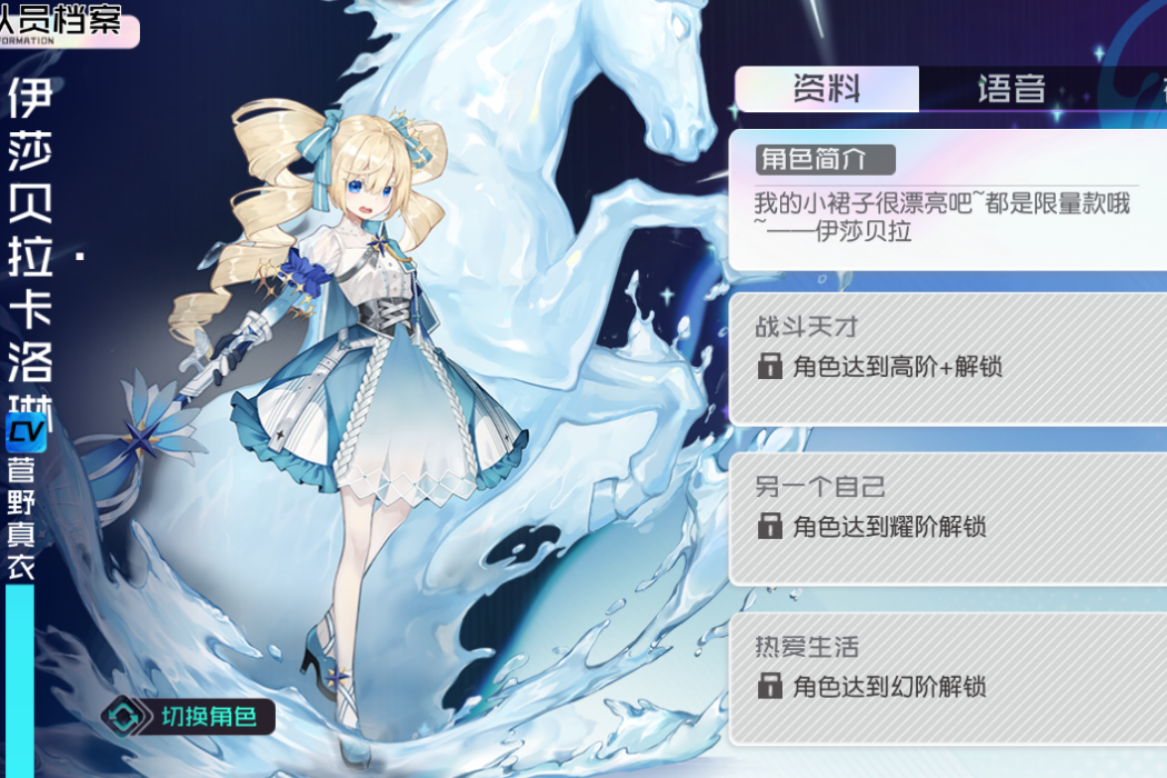 伊莎貝拉(遊戲《黑潮之上》中的角色) 伊莎貝拉(遊戲《黑潮之上》中的角色)