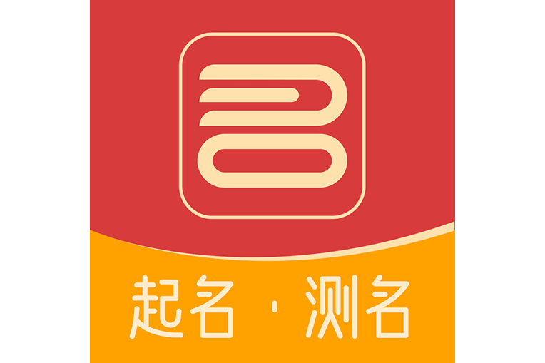 智起名 智起名