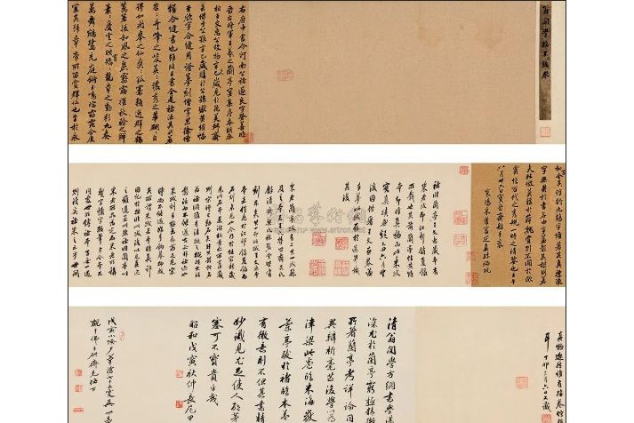 蘭亭末跋 蘭亭末跋