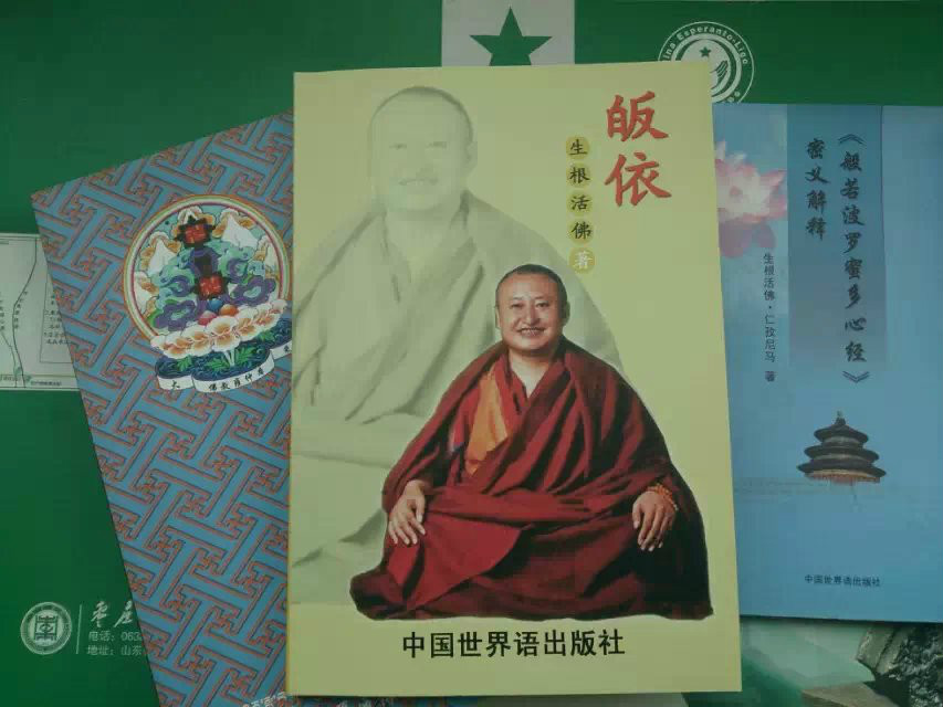 中國世界語出版社