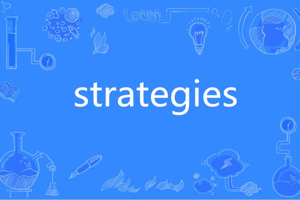 Strategies(英語單詞) Strategies(英語單詞)
