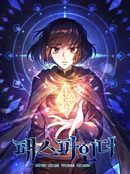 探險者(韓國QUEEN原著小說改編漫畫) 探險者(韓國QUEEN原著小說改編漫畫)