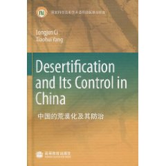 中國的荒漠化及其防治